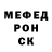 Меф мяу мяу Alice Fedotova