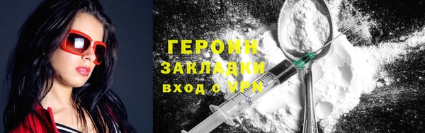 героин Алексин