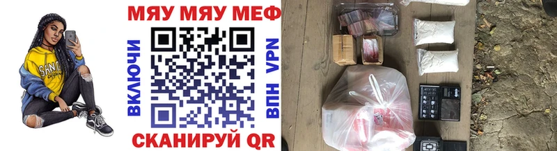 Мефедрон мяу мяу  Островной 